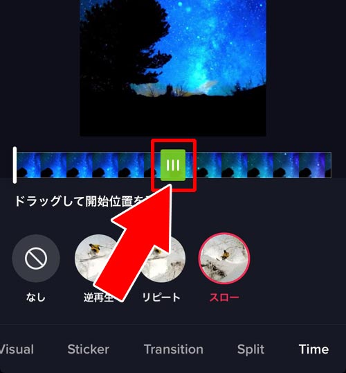 動画スピードを変える(スロー・倍速)|TikTokで動画の編集方法!エフェクト加工やフォント変更などでオシャレ動画を作ろう