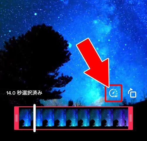 動画全体の再生スピードを変更する編集方法 - 動画スピードを変える(スロー・倍速)|TikTokで動画の編集方法!エフェクト加工やフォント変更などでオシャレ動画を作ろう