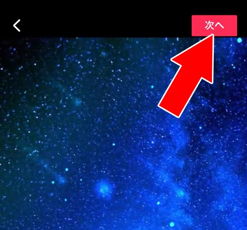 動画全体の再生スピードを変更する編集方法 - 動画スピードを変える(スロー・倍速)|TikTokで動画の編集方法!エフェクト加工やフォント変更などでオシャレ動画を作ろう
