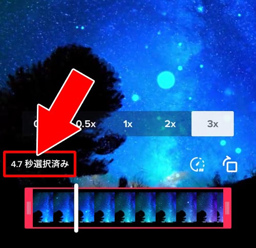 動画全体の再生スピードを変更する編集方法 - 動画スピードを変える(スロー・倍速)|TikTokで動画の編集方法!エフェクト加工やフォント変更などでオシャレ動画を作ろう