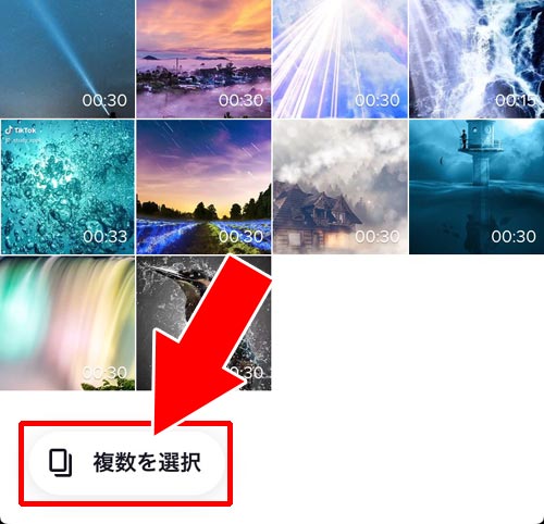 複数の動画を繋げる|TikTokで動画の編集方法!エフェクト加工やフォント変更などでオシャレ動画を作ろう