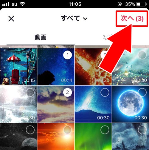複数の動画を繋げる|TikTokで動画の編集方法!エフェクト加工やフォント変更などでオシャレ動画を作ろう