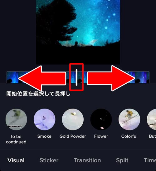 動画にエフェクトをつける|TikTokで動画の編集方法!エフェクト加工やフォント変更などでオシャレ動画を作ろう