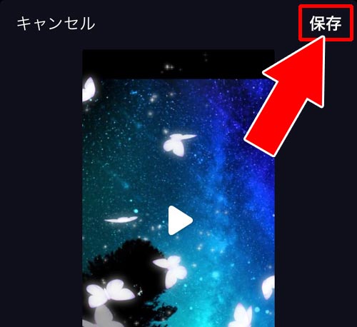 動画にエフェクトをつける|TikTokで動画の編集方法!エフェクト加工やフォント変更などでオシャレ動画を作ろう