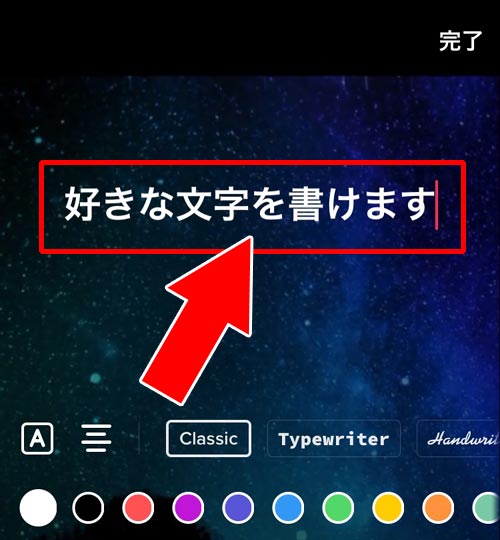 Tiktokの編集で文字を入れる方法 文字色やフォントや背景色の変更も簡単にできます Studyappli