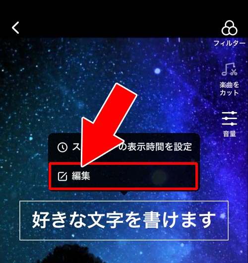 Tiktokの編集で文字を入れる方法 文字色やフォントや背景色の変更も簡単にできます Studyappli