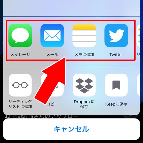 シェア先のアプリが見つからない時|TikTokでシェア機能の使い方!シェア数の確認方法や通知の有無についても解説します