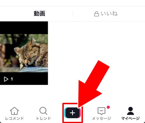 スタンプをセーブする|TikTokのセーブとは?動画や楽曲をセーブしてお気に入りリストを作ろう