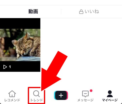 ハッシュタグをセーブする|TikTokのセーブとは?動画や楽曲をセーブしてお気に入りリストを作ろう