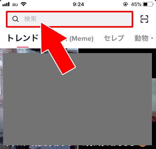 ハッシュタグをセーブする|TikTokのセーブとは?動画や楽曲をセーブしてお気に入りリストを作ろう
