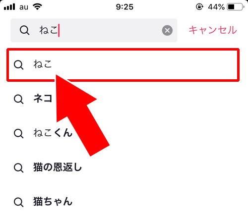 ハッシュタグをセーブする|TikTokのセーブとは?動画や楽曲をセーブしてお気に入りリストを作ろう