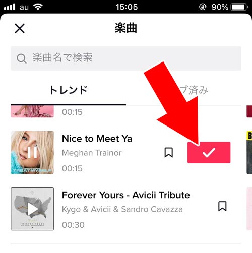 スライドショーの楽曲を変更する方法 - 複数枚の写真や画像をスライドショーにして投稿する|TikTokで写真や画像から動画投稿する方法!1枚画像は動画変換してから投稿しよう
