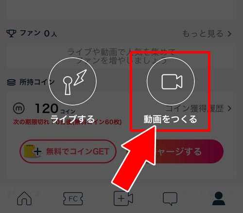 1枚の画像を動画に変換する方法|TikTokで写真や画像から動画投稿する方法!1枚画像は動画変換してから投稿しよう