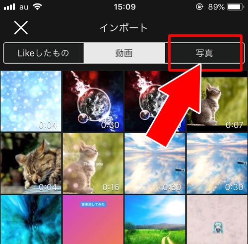 1枚の画像を動画に変換する方法|TikTokで写真や画像から動画投稿する方法!1枚画像は動画変換してから投稿しよう