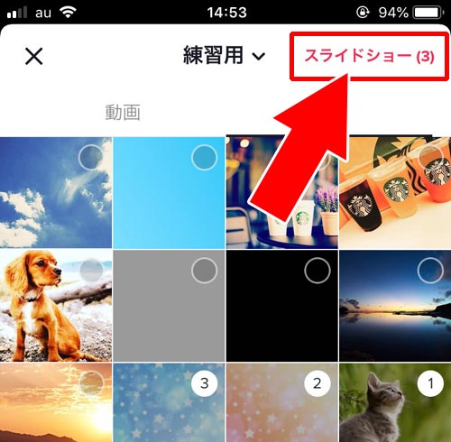 複数枚の写真や画像をスライドショーにして投稿する|TikTokで写真や画像から動画投稿する方法!1枚画像は動画変換してから投稿しよう