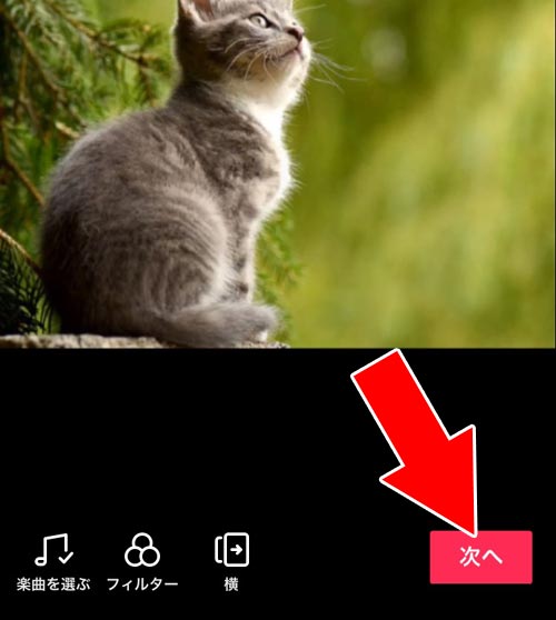 複数枚の写真や画像をスライドショーにして投稿する|TikTokで写真や画像から動画投稿する方法!1枚画像は動画変換してから投稿しよう