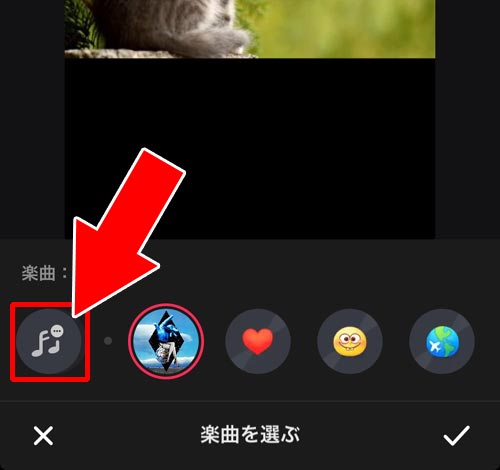 スライドショーの楽曲を変更する方法 - 複数枚の写真や画像をスライドショーにして投稿する|TikTokで写真や画像から動画投稿する方法!1枚画像は動画変換してから投稿しよう