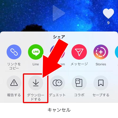 Tiktokの動画を全画面で見る方法 部分拡大して見ることもできます Studyappli