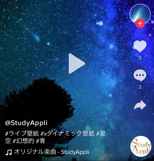 Tiktokの動画を全画面で見る方法 部分拡大して見ることもできます Studyappli