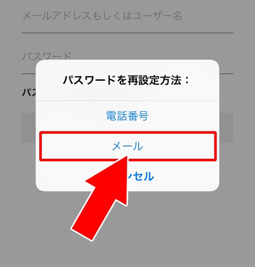 ログインできない状態からパスワードを変更する(パスワードリセット)|TikTokでパスワードの変更方法!パスワードを忘れた時はこの方法で対応しよう