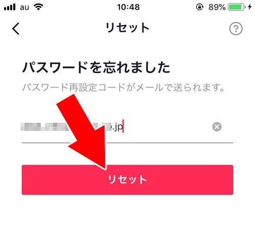 ログインできない状態からパスワードを変更する(パスワードリセット)|TikTokでパスワードの変更方法!パスワードを忘れた時はこの方法で対応しよう