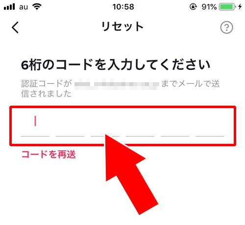 ログインできない状態からパスワードを変更する(パスワードリセット)|TikTokでパスワードの変更方法!パスワードを忘れた時はこの方法で対応しよう