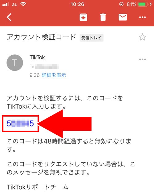 ログインしてる状態からパスワードを変更する|TikTokでパスワードの変更方法!パスワードを忘れた時はこの方法で対応しよう