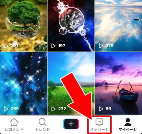 メッセージの確認方法(受信箱の確認)|TikTokでダイレクトメッセージ(DM)の使い方!既読や削除などの仕組みも解説