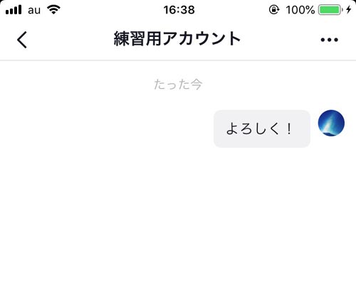 DMの『新しいチャット』からメッセージを送る - メッセージを送信する方法|TikTokでダイレクトメッセージ(DM)の使い方!既読や削除などの仕組みも解説