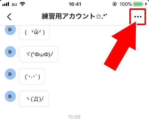 メッセージの通知設定|TikTokでダイレクトメッセージ(DM)の使い方!既読や削除などの仕組みも解説