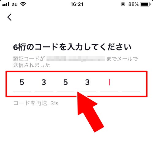TikTokでメールアドレスの変更方法|TikTokでメールアドレスの確認と変更方法!アカウント毎にメアド設定しておこう
