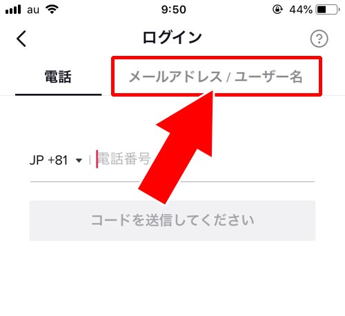 ログアウト状態からログインする|TikTokにメールアドレスでログインする方法!ログインできない原因もまとめました