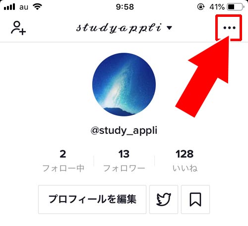 ログイン中のアカウントとは別のアカウントとしてログインする|TikTokにメールアドレスでログインする方法!ログインできない原因もまとめました