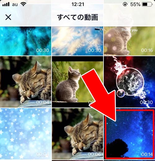 TikTokのプロフィール画像(アイコン)に動画を設定する方法