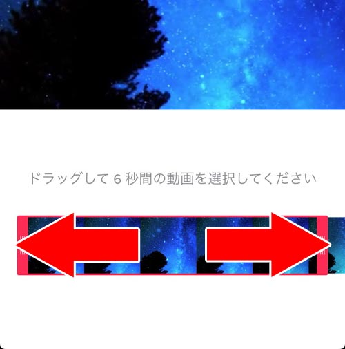 TikTokのプロフィール画像(アイコン)に動画を設定する方法