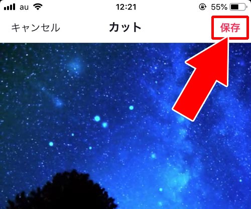 TikTokのプロフィール画像(アイコン)に動画を設定する方法