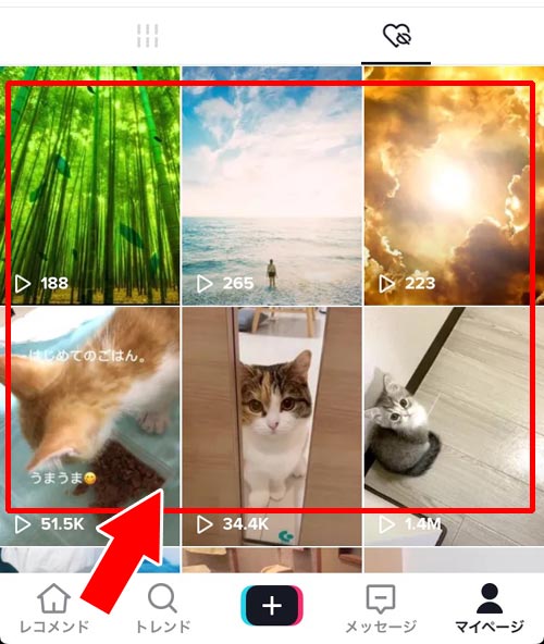 いいねしてくれた人を一覧で確認する|TikTokでいいねの確認方法!自分のいいねがバレたくない時は公開設定の変更をしよう