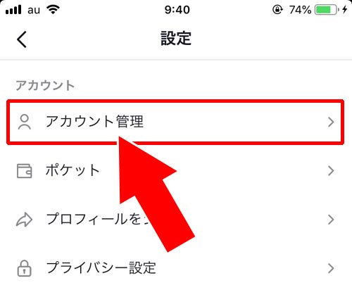 自分のQRコードを確認する|TikTokのQRコードの使い方!QRコードを送るにはLINEやインスタも活用しよう