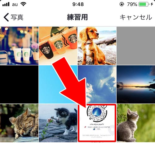 QRコードをスキャン(読み取り)する|TikTokのQRコードの使い方!QRコードを送るにはLINEやインスタも活用しよう