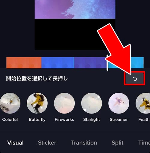 Tiktokのエフェクトで動画編集方法 キラキラやハートエフェクトが人気です Studyappli