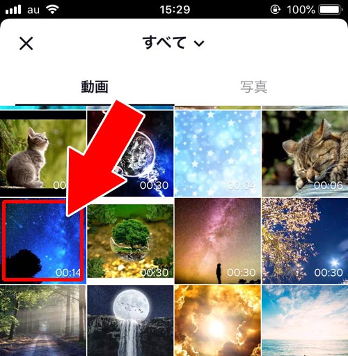 スマホに保存している動画をスロー加工する|TikTokでスローモーション動画の作り方!動画撮影時でも後からでもスロー動画を作れます