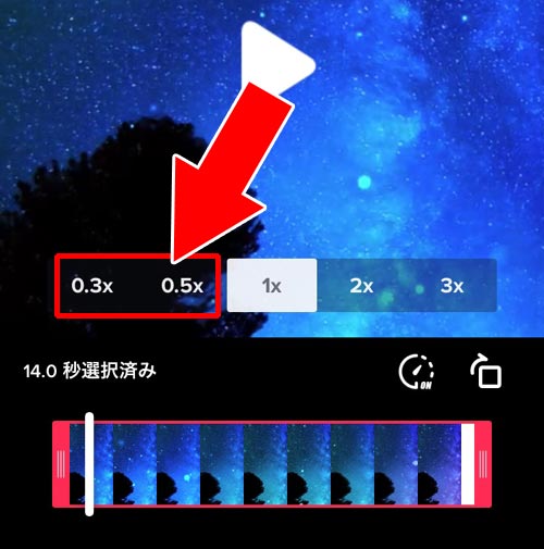 スマホに保存している動画をスロー加工する|TikTokでスローモーション動画の作り方!動画撮影時でも後からでもスロー動画を作れます