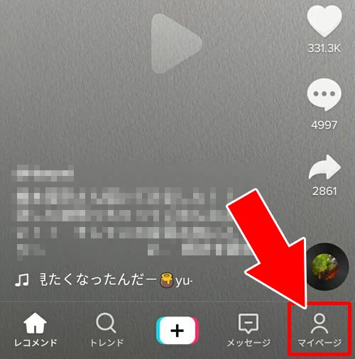 アカウントの登録方法|TikTokの使い方まとめ!動画視聴・投稿・検索・シェア・保存などを解説します