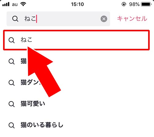 動画を検索する|TikTokの使い方まとめ!動画視聴・投稿・検索・シェア・保存などを解説します