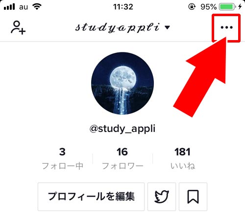 TikTokのログアウト方法|TikTokのログアウトとは?ログアウトのやり方や戻り方を解説します