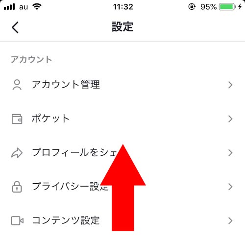 TikTokのログアウト方法|TikTokのログアウトとは?ログアウトのやり方や戻り方を解説します