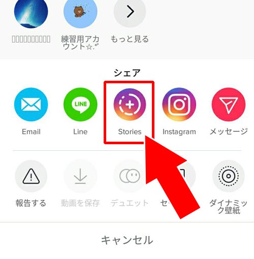 Tiktokで動画の保存方法 著作権で保存できない時はこのやり方で対応しよう Studyappli