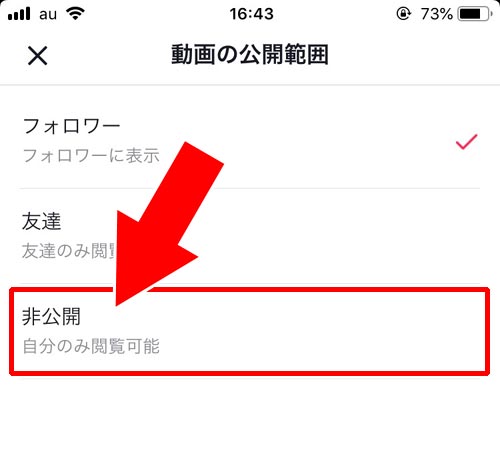 TikTokで下書きした動画をスマホに保存したい|TikTokの下書き機能の使い方!下書き動画を編集したり削除する方法をまとめました