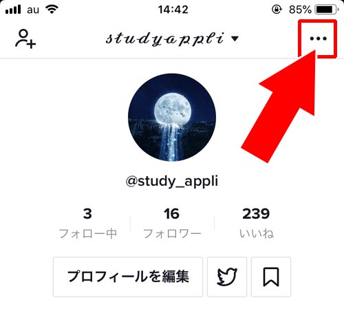 メンションの通知をオフにする方法|TikTokでメンションのやり方!メンションされた時の通知についても解説します