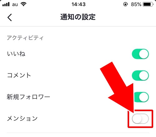 Tiktokでメンションのやり方 メンションされた時の通知についても解説します Studyappli